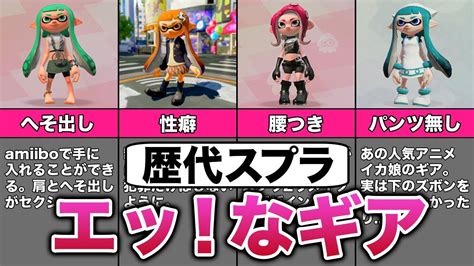 スプラトゥーン エロ動画|スプラトゥーンエロ動画 